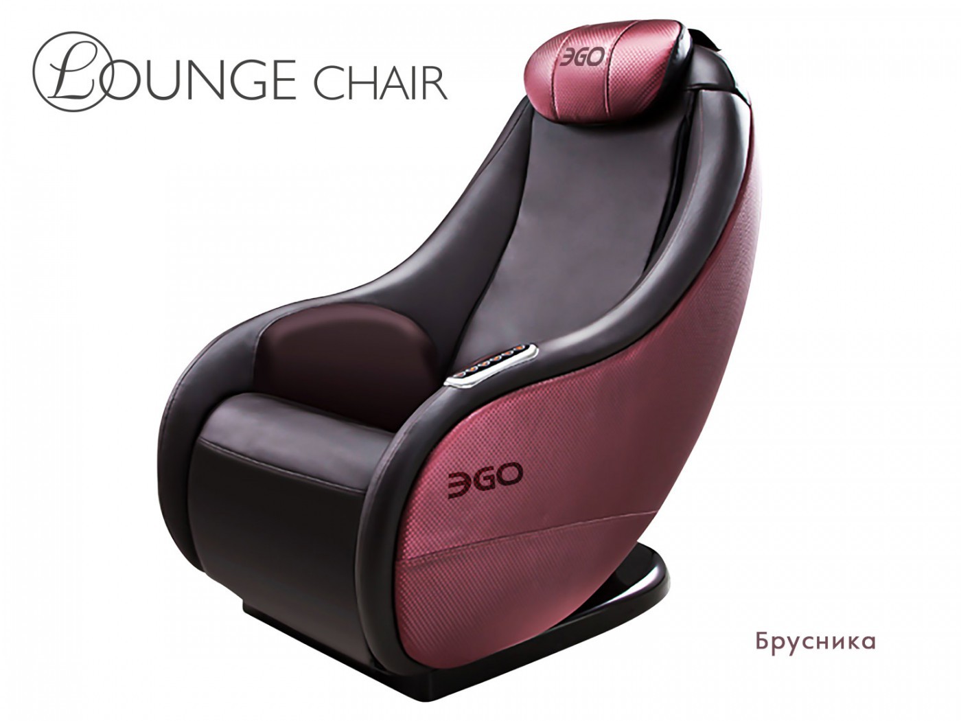 Ego Lounge Chair eg8801