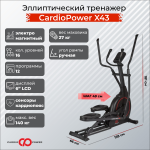   CardioPower X43   -     
