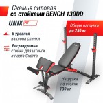     UNIX Fit BENCH 130DD BSBNRK130DD  -     