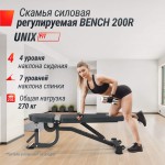 ������ ������� ������������ UNIX Fit Bench 200R ����������� - ����������������� �� ����������� � �������������