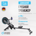      OXYGEN FITNESS AIRBORNE -     