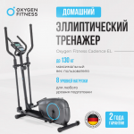    OXYGEN FITNESS CADENCE EL    -     