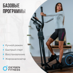    OXYGEN FITNESS CADENCE EL    -     