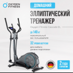    OXYGEN FITNESS CASCADE EL -     