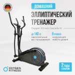    OXYGEN FITNESS CASCADE M   -     
