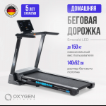     OXYGEN FITNESS EMERALD LED -     