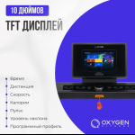    OXYGEN FITNESS EMERALD TFT 10 -     