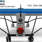   Start Line GLOBAL LEGEND OUTDOOR  -     