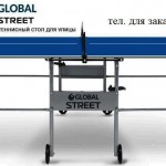  Start Line GLOBAL STREET OUTDOOR   -     
