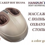 Массажер для ног HANSUN HS319a - Екатеринбургcпорт спортивный магазин рушим цены для Вас