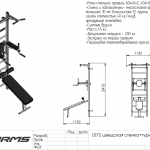 ������������������� �������� �������� ������ � �������� �������� � ������� ��� ������ ARMS L072-1 proven quality  - ����������������� �� ����������� � �������������