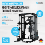        OXYGEN FITNESS LORRY ARMS -     
