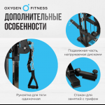        OXYGEN FITNESS LORRY ARMS -     