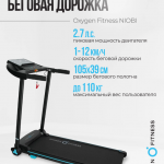    OXYGEN FITNESS NIOBI      -     