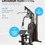    OXYGEN FITNESS NOLAN  -     