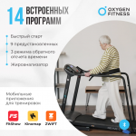 Беговая дорожка домашняя OXYGEN FITNESS REVIVE C со съемными поручнями sportsman - Екатеринбургспорт ру спорттовары в Екатеринбурге