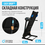 Беговая дорожка домашняя OXYGEN FITNESS REVIVE C со съемными поручнями sportsman - Екатеринбургспорт ру спорттовары в Екатеринбурге