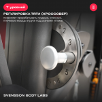   SVENSSON BODY LABS RIGEL PLUS PRO  -     