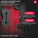    SVENSSON BODY LABS RIGEL PLUS PRO  -     