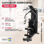 ������� �������� ���������������� SVENSSON BODY LABS RIGEL PRO ����������� - ����������������� �� ����������� � �������������