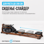    OXYGEN FITNESS WOOD ROWER Q1 c   Vasil -     