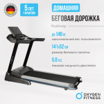    OXYGEN FITNESS RUSHWAY   -     