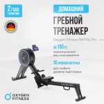   OXYGEN FITNESS RW700 PRO - -     