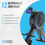   OXYGEN FITNESS RW700 PRO - -     