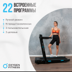    OXYGEN FITNESS SCANDIUM A  -     