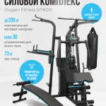    OXYGEN FITNESS SITKOR   -     