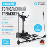     OXYGEN FITNESS SKIFORCE -     