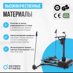     OXYGEN FITNESS SKIFORCE -     