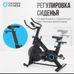 -  OXYGEN FITNESS SPIN MOTION -     