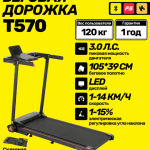 ������� ������� �������� CARBON FITNESS T570 � ����������� �������� ����� - ����������������� �� ����������� � �������������