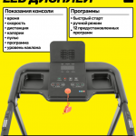 ������� ������� �������� CARBON FITNESS T570 � ����������� �������� ����� - ����������������� �� ����������� � �������������