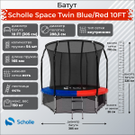  Scholle Space Twin Blue/Red 10FT (3.05)     -     