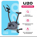   CARBON FITNESS U20   -     