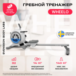       SVENSSON BODY LABS WHEELO     -     