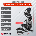  Bowflex Max Trainer M9 swat  -     