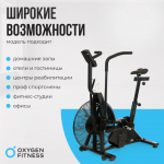  OXYGEN FITNESS A700 PRO  -     