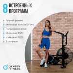  OXYGEN FITNESS A700 PRO  -     