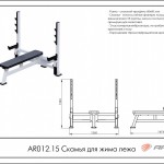     AR012.15   ARMS Armssport -     