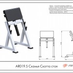    AR019.5     ARMS Armssport -     