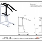     AR022.4   ARMS  -     