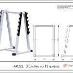   12  AR023.10  ARMS Armssport -     