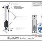 Sanitas ( 60 ) AR063.12050    ARMS -     