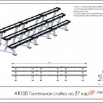 ���������� ������ �� 27 ��� AR108 ���� ARMS Armssport - ����������������� �� ����������� � �������������