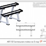 ���������� ������ �� 5 ��� AR110 ���� ARMS Armssport - ����������������� �� ����������� � �������������