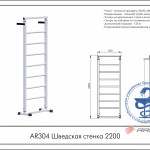 �������� ������ 2200 AR304 ���� ARMS S-Dostavka - ����������������� �� ����������� � �������������