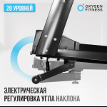    OXYGEN FITNESS ARGON LED PRO -     